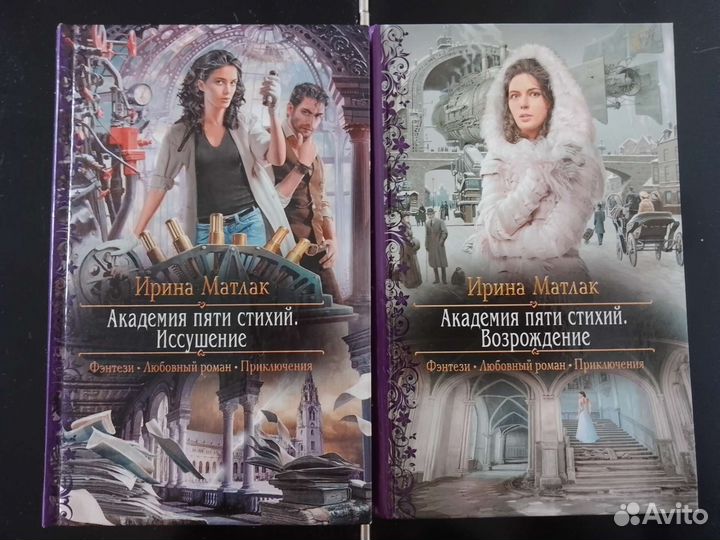 Книги (любовное фэнтези, драма, роман)