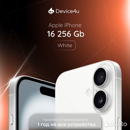 iPhone 16, 256 ГБ