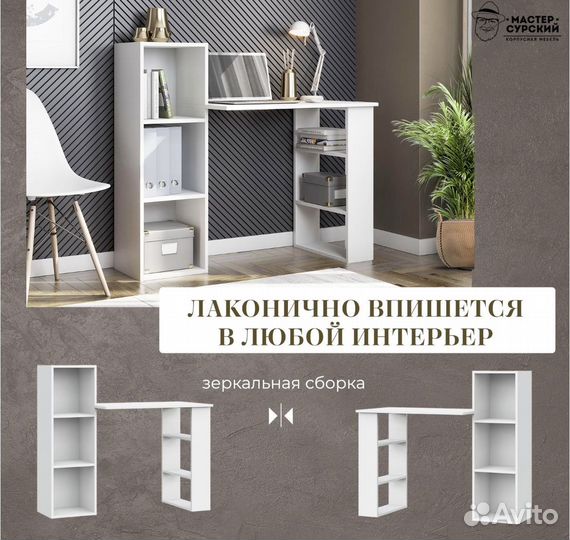 Компьютерный стол новый