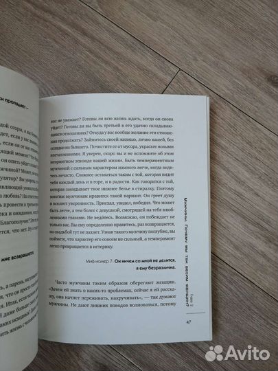 Курбан Омаров Откровения мужчины