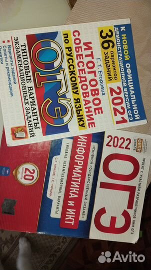 Огэ информатика 2022 и русский язык 2022 г