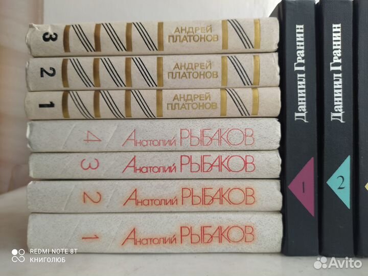 Рыбаков. Платонов. Гранин. Собрания соч-ний