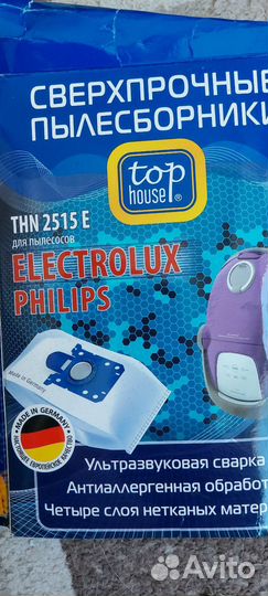 Мешок для пылесоса