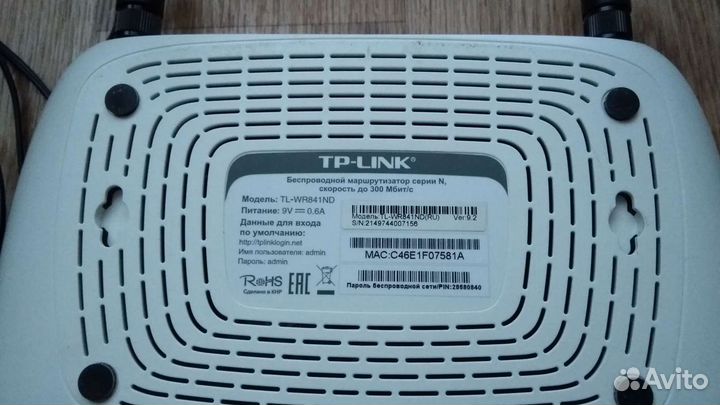 Роутер TP-link TL-WR841ND