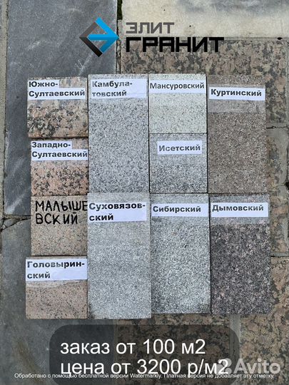 Брусчатка оптом