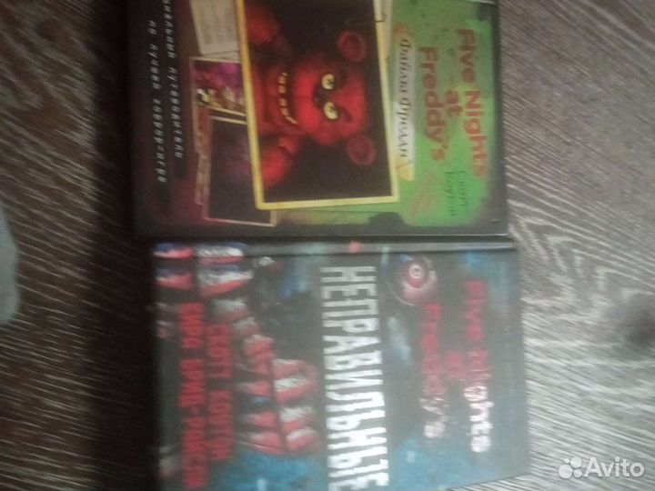 Книги фнаф