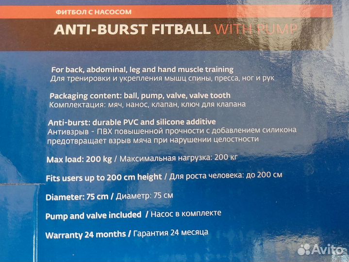 Фитбол Torneo d 75 см