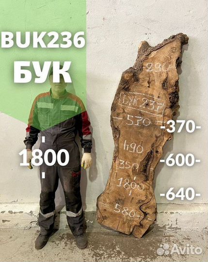 Слэб бук в наличии