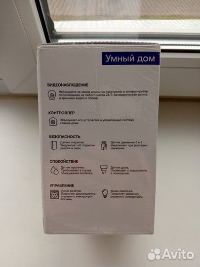 Камера умный дом