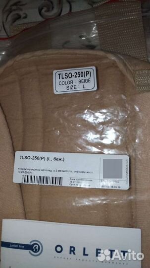 Корректор осанки orlett tlso 250