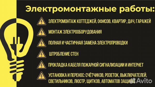 Электромонтажные работы установка светильников