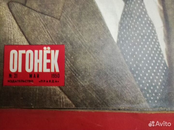 Журналы Огонёк периода СССР