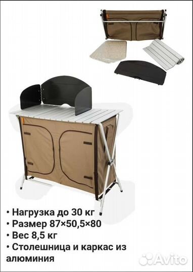 Новая кемпинговая кухня Outventure с гарантией