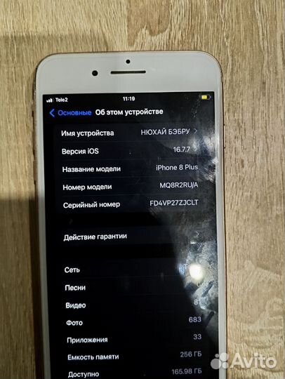 iPhone 8 Plus, 256 ГБ