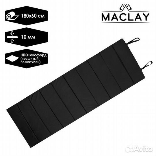 Коврик туристический складной, р. 180 х 60 х 1 см