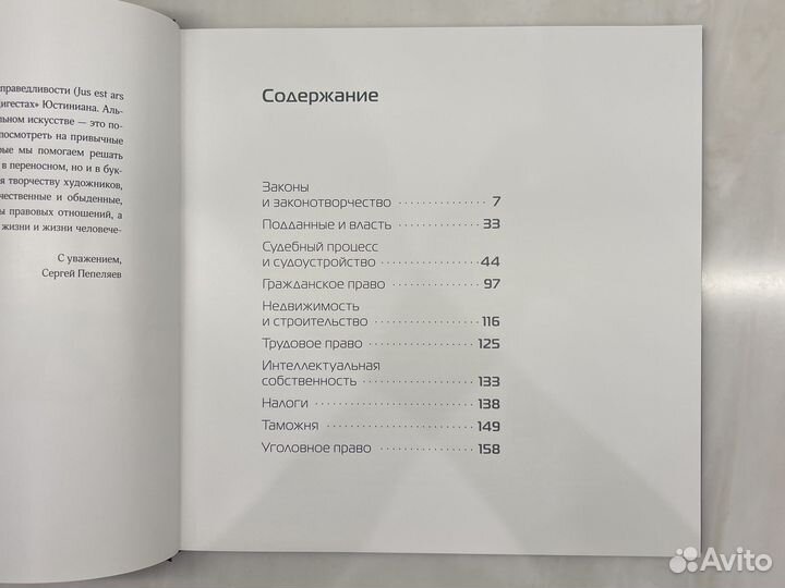 Подарочные книги для юристов