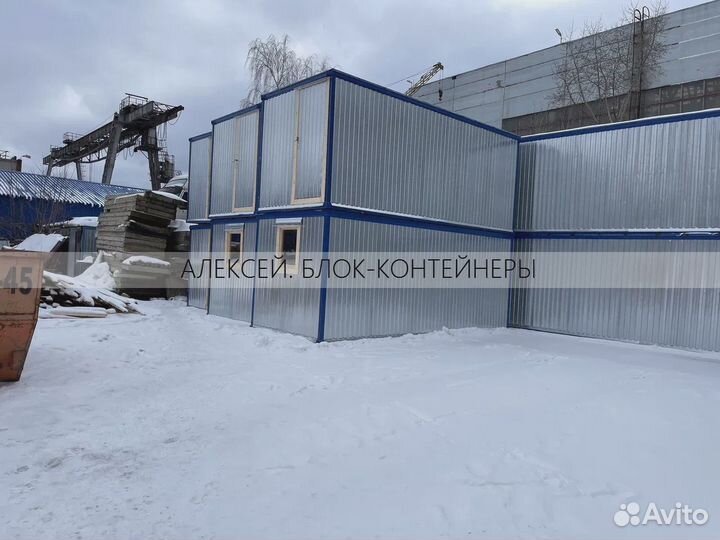 Блок контенер/ идеальное жилье для рабочих