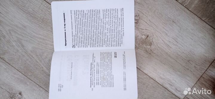 Общаться с ребенком как,ю б гиппенрейтер