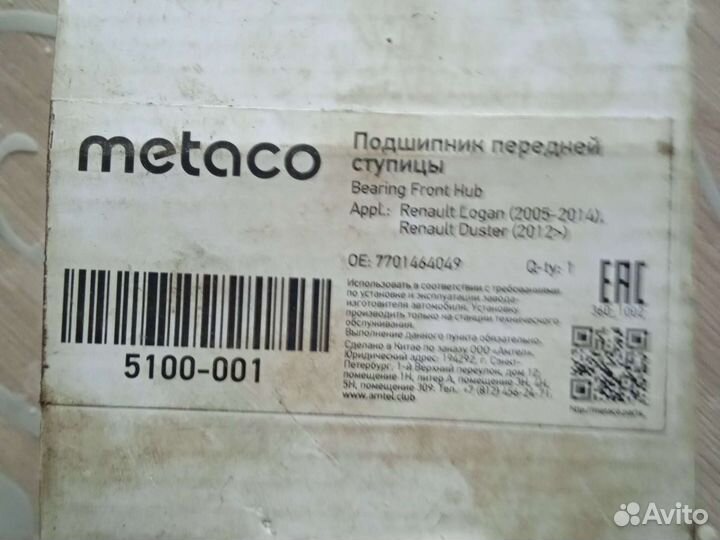 Продам подшипники