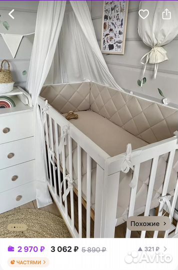 Детская кроватка, матрас, бортики, мобиль
