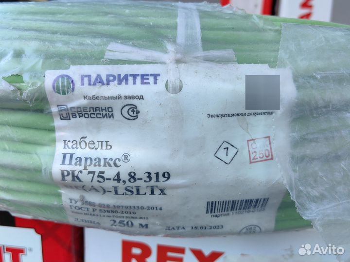 Рк 75-4.8-319 нг(А) -lsltx цена за 1 бухту 250м