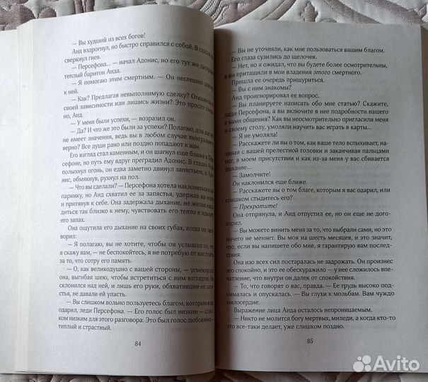 Книга Прикосновение тьмы