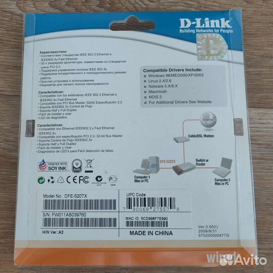 Сетевая карта