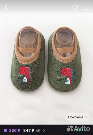 Детские носки тапочки противоскользящие