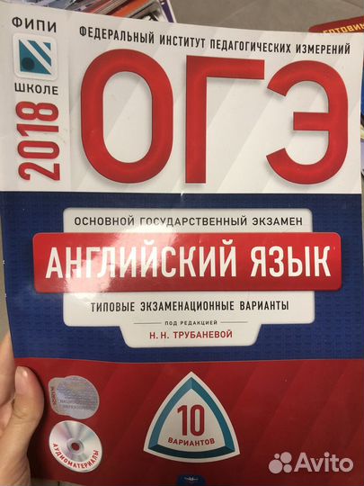 Подготовка к огэ рус, англ, математика 7-9 класс
