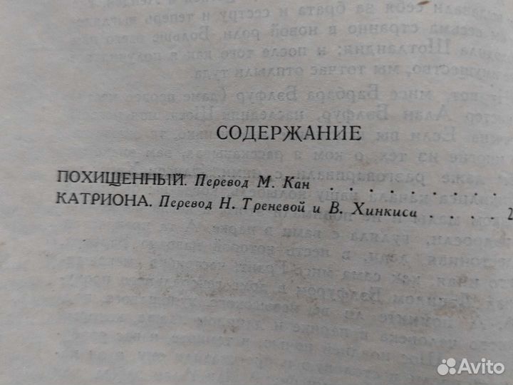 5- ти томник сочинений Стивенсона Р. Л