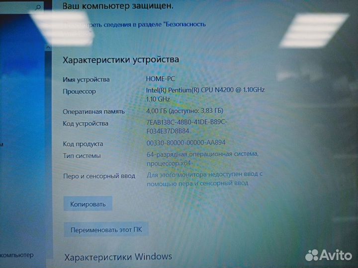 Ноутбук Lenovo Pentium N4200 в рассрочку