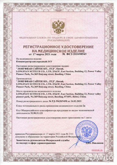 Кислородный аппарат концентратор JAY 10