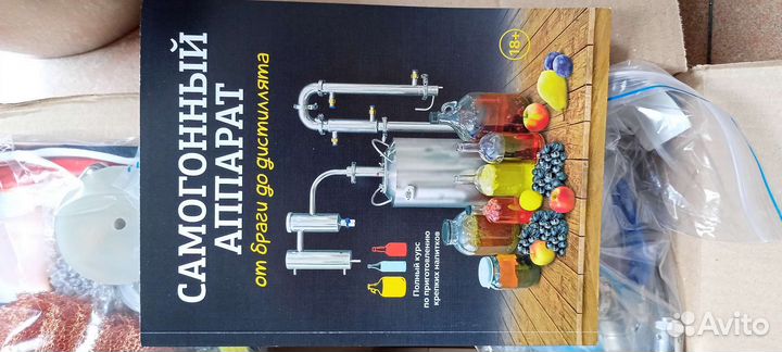 Самогонный аппарат с индукционной плитой