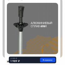 Палки треккинговые / для скандинавской ходьбы