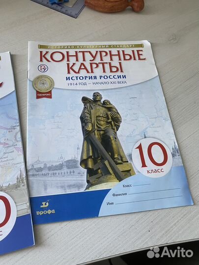 Атлас история 10 класс