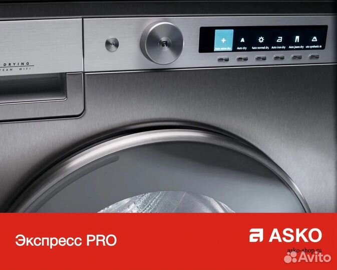 Сушильная машина Asko T608HX.S