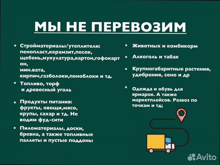 Грузоперевозки, домашние переезды от 300 км