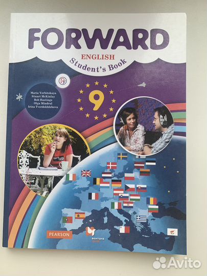 Английский язык 9 класс. Forward