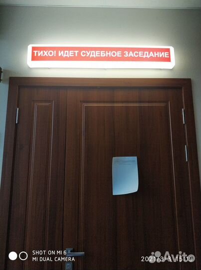 Судебный юрист по гражданским делам