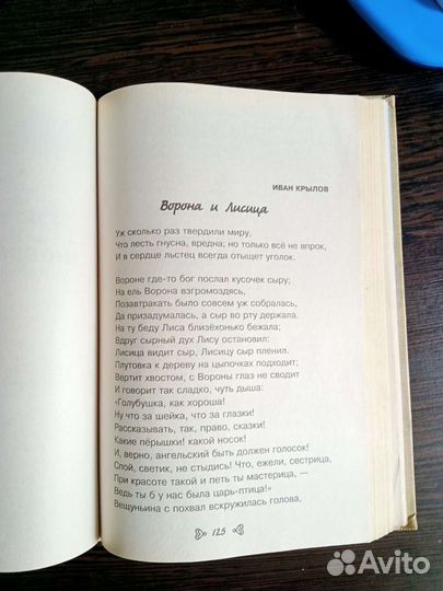 Чтение на лето