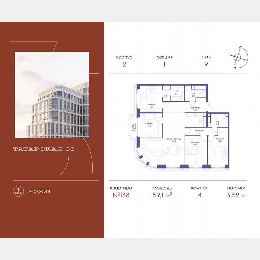4-к. квартира, 159,1 м², 9/19 эт.