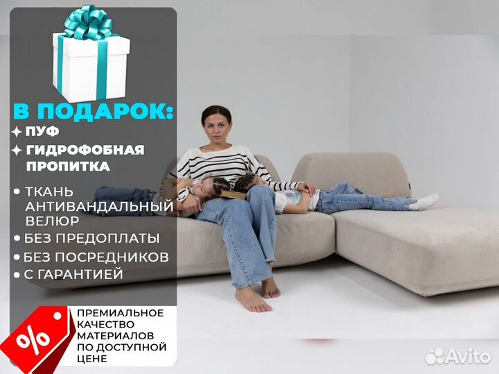 Диван 2000х1200 мм