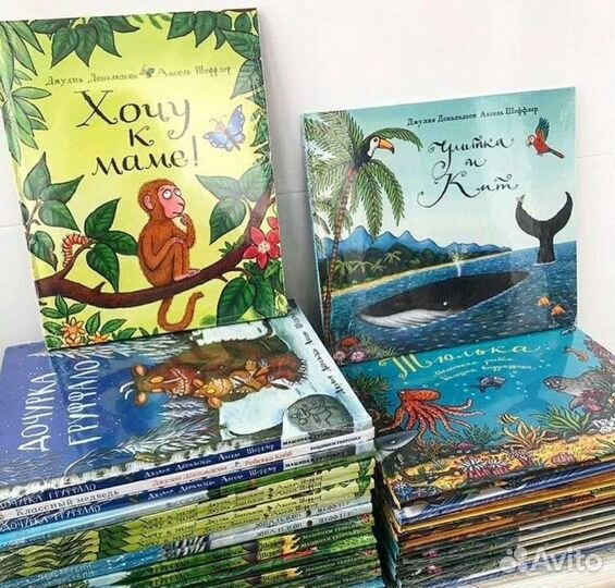 Книги джулии дональдсон