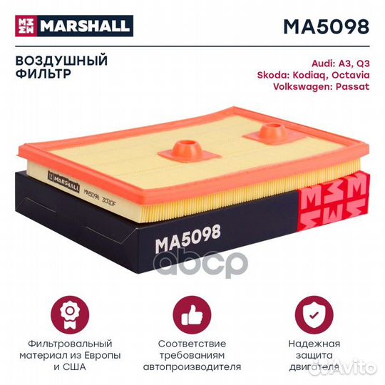 Фильтр воздушный MA5098 marshall