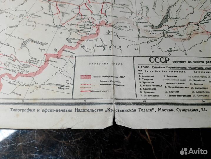 Приложение к Крестьянскому Календарю 1928г