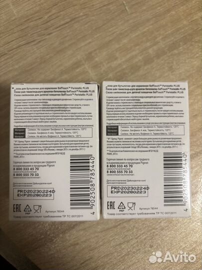 Соска pigeon LL новая