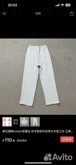 Спортивные штаны corteiz