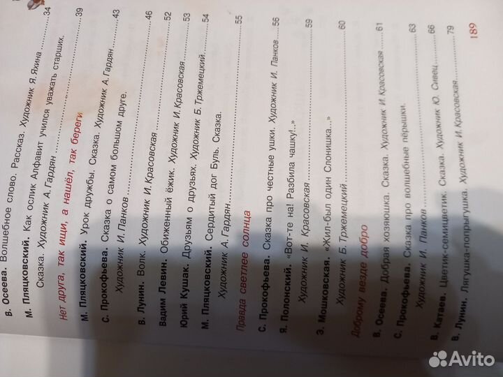 Детская книга