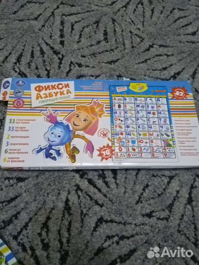 Говорящий плакат Фикси Азбука
