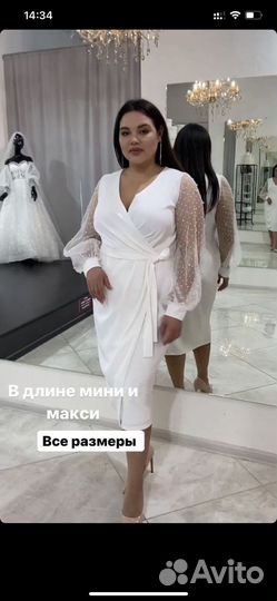 Платье свадебное